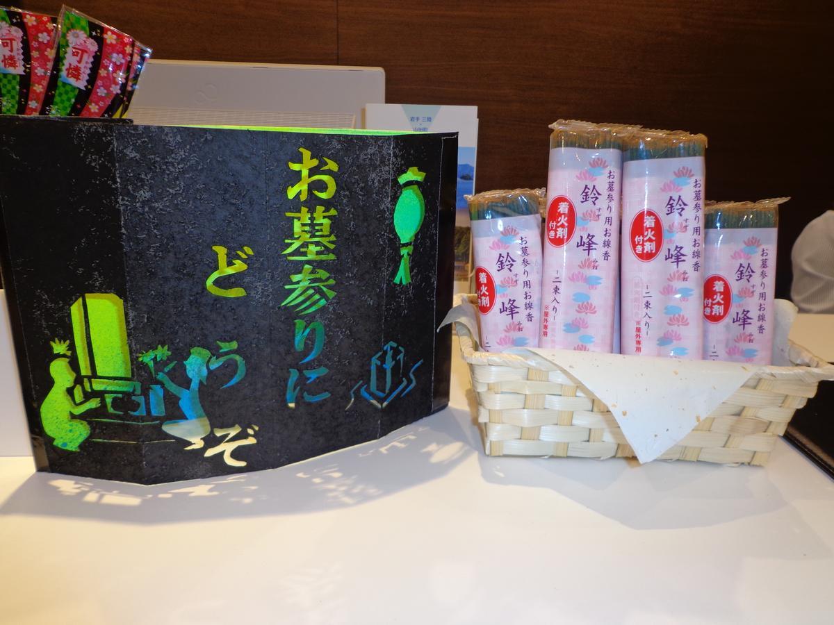 Hotel Business Inn Yamada Funakoshi  Buitenkant foto